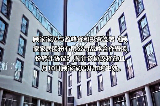 宁波盈峰睿和投资管理有限公司