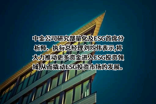 中国国际金融股份有限公司