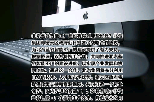 北汽蓝谷新能源科技股份有限公司