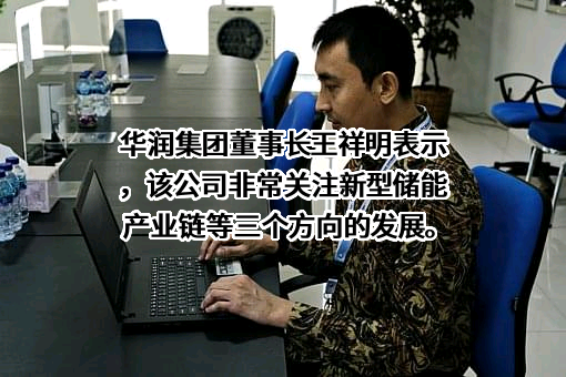 华润（集团）有限公司