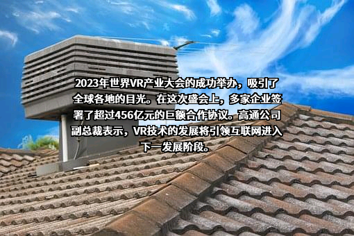 高通公司