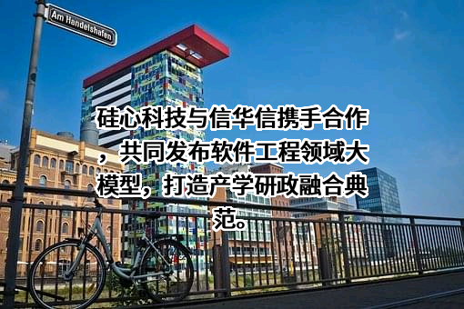 北京硅心科技有限公司