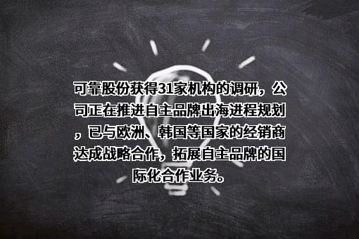 杭州可靠护理用品股份有限公司