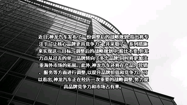 神龙汽车有限公司