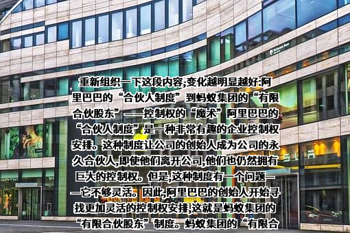 蚂蚁科技集团股份有限公司