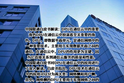 中国联合网络通信集团有限公司