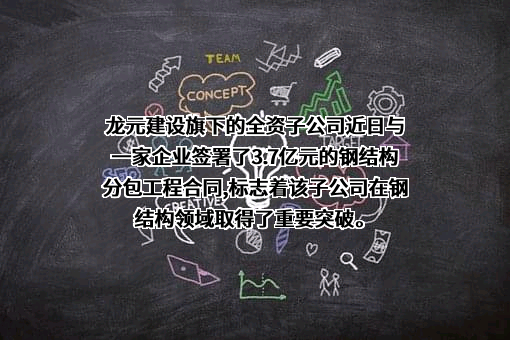 自贡市大地钢构制造有限公司