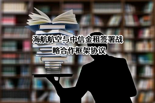 云南祥鹏航空有限责任公司