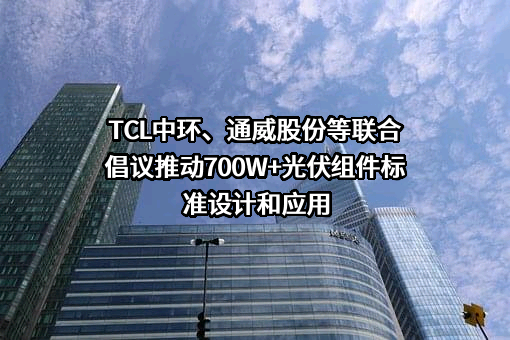 通威股份有限公司
