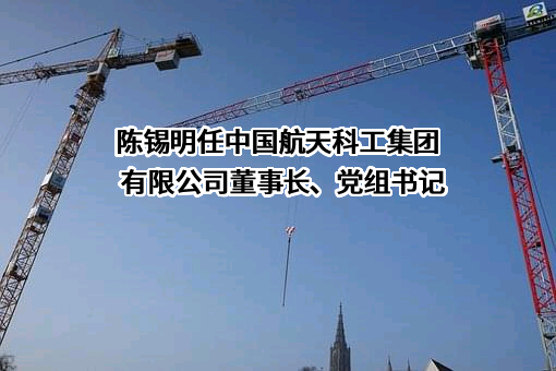 中国航天科工集团有限公司