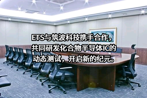 青岛东方铁塔股份有限公司