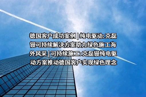 临沂克磊工程劳务有限公司