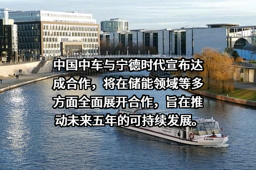 中车株洲电力机车研究所有限公司