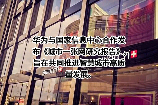 国家信息中心