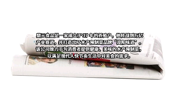 广州鼎元食品有限公司