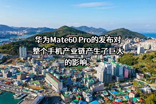 台积电（中国）有限公司