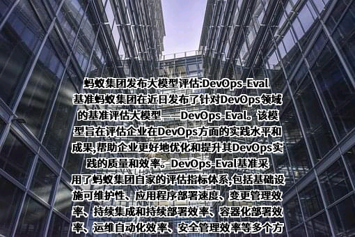 蚂蚁科技集团股份有限公司