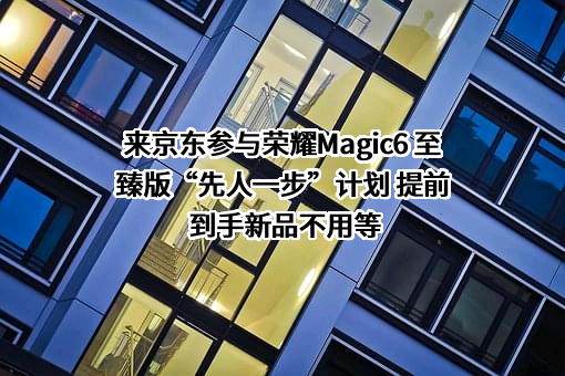 荣耀终端有限公司