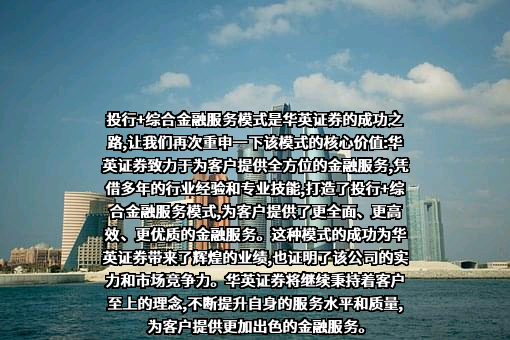 华英证券有限责任公司