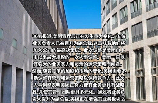 北京三快科技有限公司