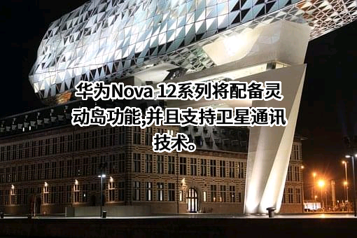 华为技术有限公司