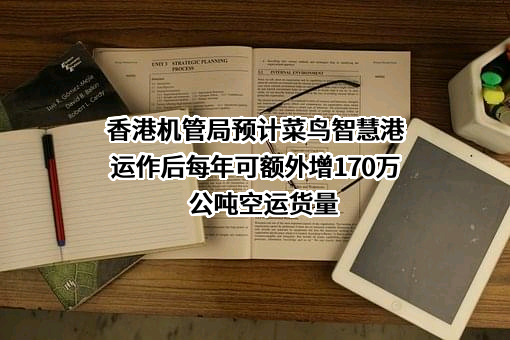菜鸟网络科技有限公司