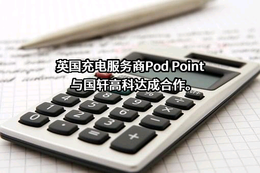 国轩高科股份有限公司