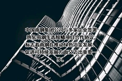 南京金澜特材科技有限公司