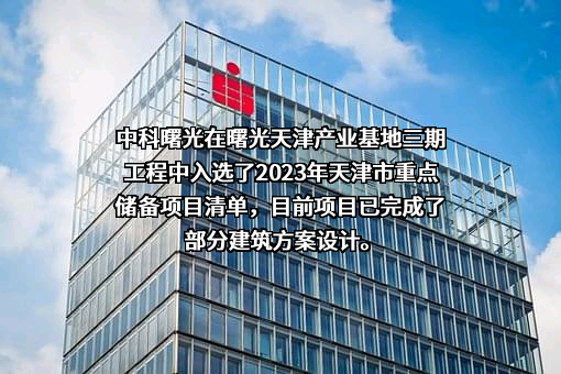 曙光信息产业股份有限公司