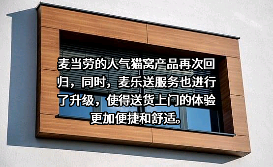 金拱门（中国）有限公司