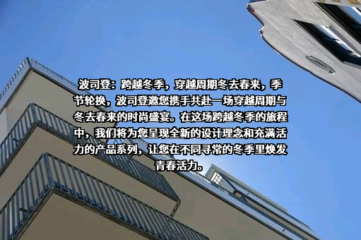 波司登国际控股有限公司