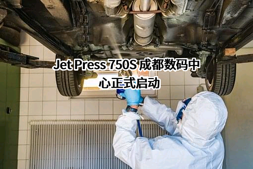 富士胶片（中国）投资有限公司