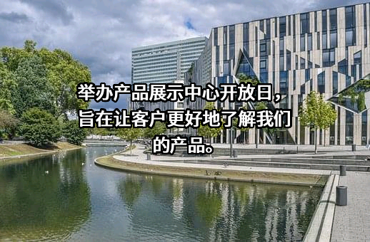 佛山佛塑科技集团股份有限公司