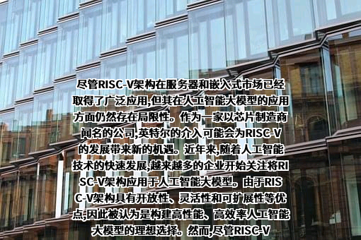 英特尔（中国）有限公司