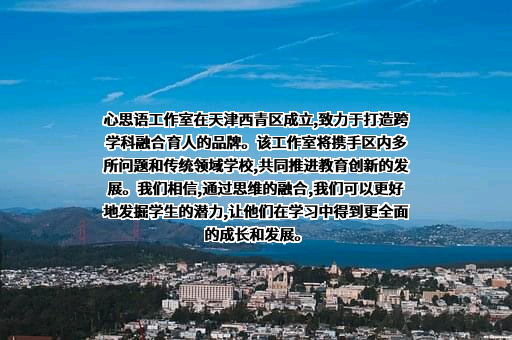 天津市西青经济开发集团有限公司