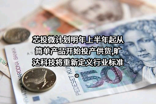 旷达科技集团股份有限公司