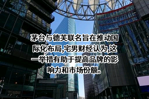 贵州茅台酒股份有限公司