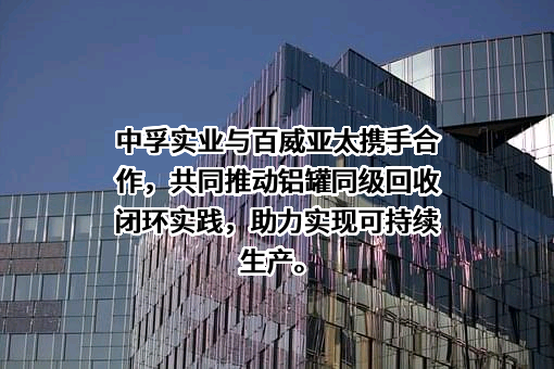 河南中孚实业股份有限公司