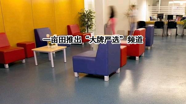 北京一亩田新农网络科技有限公司