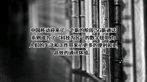 中国移动通信集团有限公司