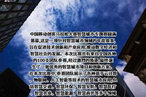 中国移动通信集团有限公司