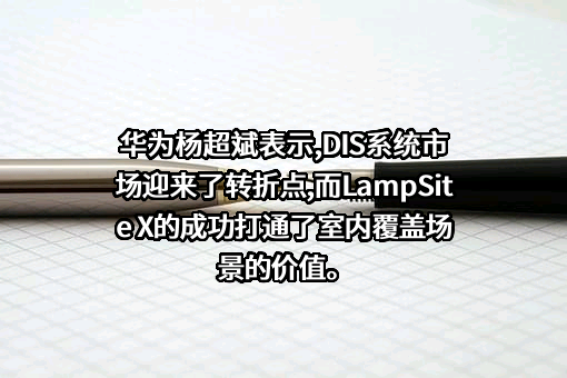 华为技术有限公司