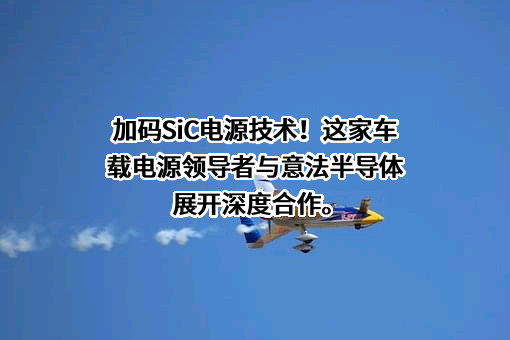 深圳欣锐科技股份有限公司