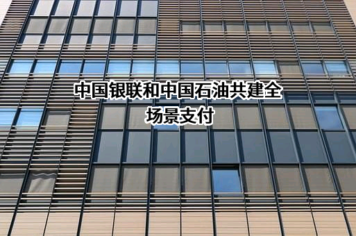 中国石油天然气股份有限公司