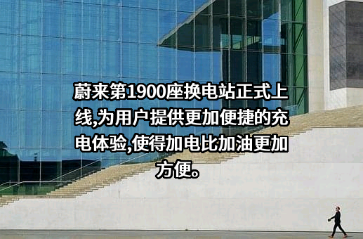 上海蔚来汽车有限公司