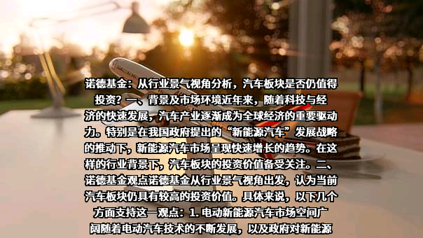 诺德基金管理有限公司