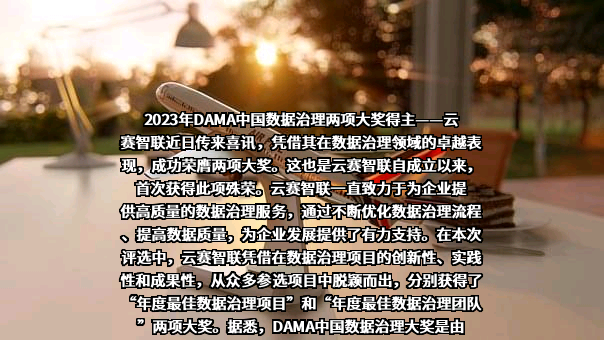 云赛智联股份有限公司