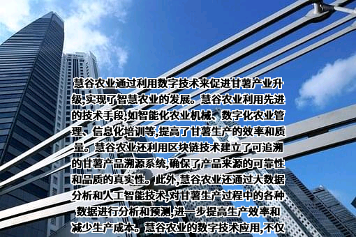 石家庄慧谷农业科技有限公司