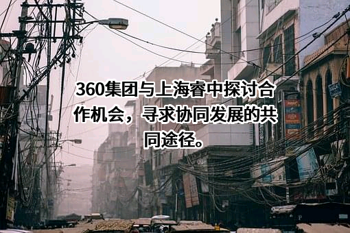 上海睿中资产管理有限公司