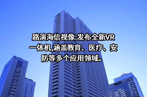 海信视像科技股份有限公司